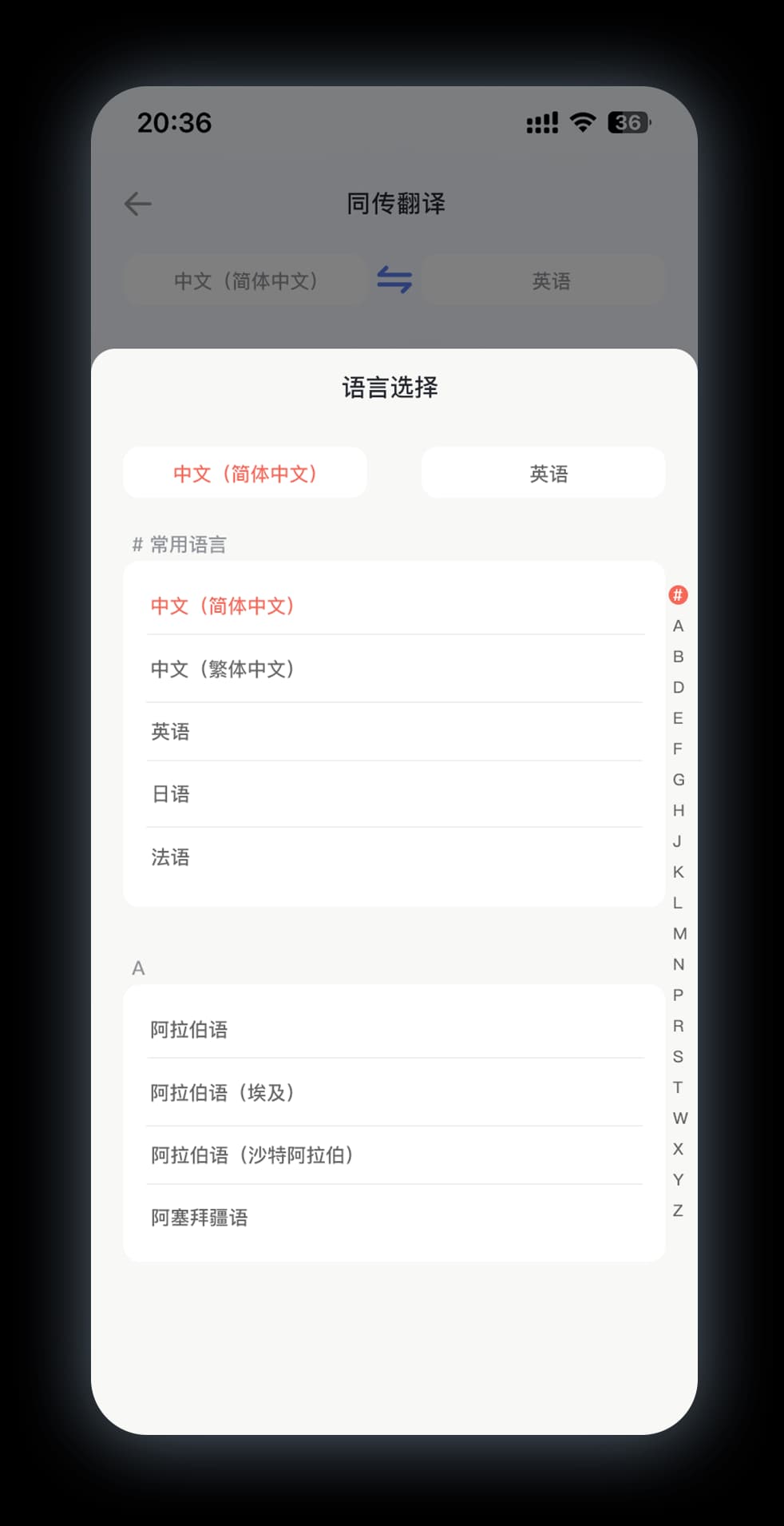 App Screenshot 3